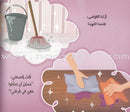 Dana Princess Series  (Set of 5 Books) سلسلة الأميرة دانا