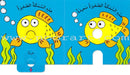Slide the Pieces Series (6 books) سلسلة حرك القطع