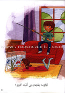 Behavioral stories for children- At home group (Set of 5 Books ) قصص سلوكية للأطفال -مجموعة في المنزل