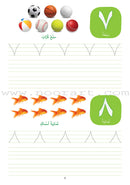 Fun with Arabic Numbers