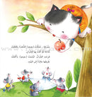 With the Community Series (Set of 6 books) سلسلة مع المجتمع