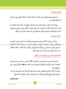 ICO Learn Arabic Teacher's Book: Level 3, Part 2 (Combined Edition) تعلم العربية - مدمج