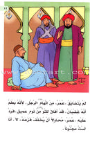 Muslim Leaders Series - Caliph Umar Ibn Abdul Aziz: Level 3 (4 Books) سلسلة القادة المسلمين – الخليفة عمر بن عبد العزيز