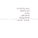 The Reader's Club Series: Five Sense (3 Books) سلسلة نادي القراء الحواس الخمس