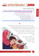 I Love Arabic (Set of 18 Books, With Teacher Books, Levels 7–12) أحب العربية