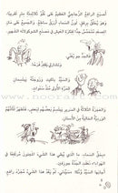 Charlie and the Great Glass Elevator تشارلي والمصعد الزجاجي العظيم