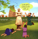 I Am a Muslim Series: Level 2 (Set of 6 Books) سلسة أنا مسلم – مرحلة ثانية