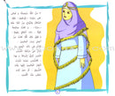 A Tour of 30 Stories from the Holy Qur'an: Part 1 رحلة مع 30 قصة من القرآن الكريم