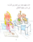 Reading Corner Series: Level 3 (12 Books) سلسلة زاوية القراءة