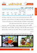 I Love Arabic (Set of 6 Books, Without Teacher Books, Levels 7-9) سلسلة أحب العربية