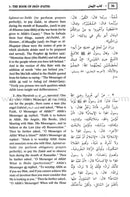 The Translation of the Meanings of Summarized Sahih Muslim (Arabic and English ,2 Books) مختصر صحيح مسلم