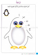 Journey with Al-Qaidah An-Noraniah from Alif to Ya (Set of 4 Books