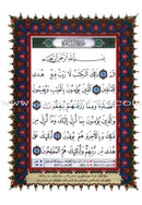 Tajweed Qur'an (Surah Al Baqara, Obvious Edition) مصحف التجويد