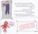 Haneen Series (Set of 6 Books) سلسلة حنين