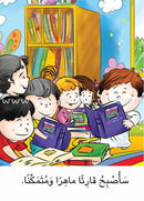 Big Book Series: Level 1 (Set of 21 Books) الكتاب الكبير