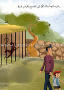 Asalah Stories: Group 1 (Set of 16 Books) قصص أصالة