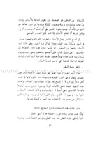 Your Child from Pregnancy to Birth طفلك من الحمل إلى الولادة