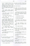 Volume 2: Arabic-English Dictionary: The Hans Wehr Dictionary of Modern Written Arabic (Fourth Edition, Damaged Copy)