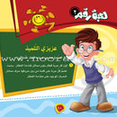 Linguistic Games Book كتاب الألعاب اللغوية