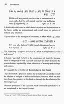 Islamic Creed Series - Belief in Allah: Volume 1 الإيمان بالله