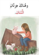 Lulu Series (set of 6 books) سلسلة لولو