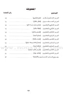 Come to Arabic Teacher Book: Volume 2 هيا إلى العربية