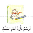 Read in Arabic Series – Green Collection: Fourth Group (7 Books) سلسلة اقرأ بالعربية – المجموعة الخضراء