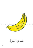 Reading Growth Series - The Egg Stage: Level 1 (9 Books) سلسلة نمو القراءة - مرحلة البيضة