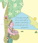 Forest Animals Series (set of 10 Books) سلسلة حيوانات الغابة