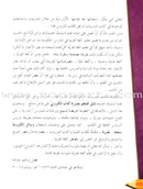 IQRA' Arabic Reader (Set of 12 Books & 2 Teacher's Manual)