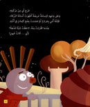 In the wind Stories قصص في مهب الريح