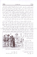 Stories inspired by Kalila and Dimna كتاب كليلة ودمنة