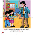 My Beautiful Eids Series (Set of 6 Books) سلسلة أعيادي الجميلة