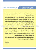 Enrichment Curriculum for Kindergarten - Reading and Writing Series (Set of 9 Books) المنهج الإثرائي لرياض الأطفال