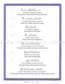 Short Surahs Textbook