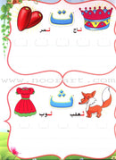 Write and Erase the Letters (Set of 3 Books) اكتب وامسح الحروف