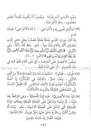 Forty Hadiths أربعون حديثاً