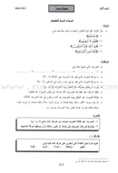 Permanent Qur'anic Centers Curriculum (Set of 5 Books)