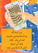 Asalah Stories: Group 1 (Set of 16 Books) قصص أصالة