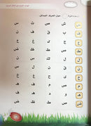 I Read and Write series - أنا أقرأ وأكتب ( Set of 3 books)