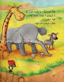 Graded Reading Series: Level 2 , Part 1(4 Books, Old Edition) سلسلة القراءة المتدرجة