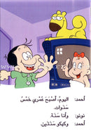 Word, Word Series (7 Books): Level 3 كلمة كلمة