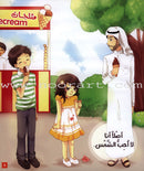 Ayoosha Series (set of 5 Books) سلسلة عيوشة