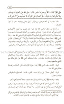 The Enlightenment of the Glorious (Medium) فتح المجيد