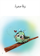 Science Series (set of 4 books) سلسلة العلوم