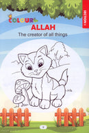 Islamic Education (Set of 8 books) التربية الإسلامية