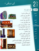 Arabic for Youth (Set of 8 Books Without Teacher Books) العربية للشباب