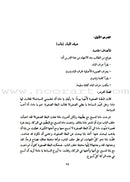 Come Learn Arabic (Set, With Teacher Book) هيا إلى العربية