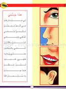 Come to Arabic Textbook: Volume 1 هيا إلى العربية
