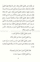 The Boys' Island جزيرة الأولاد